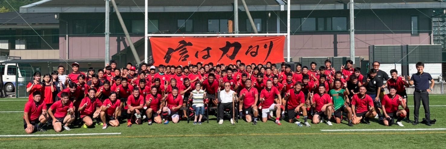 伏見工 京都工学院ラグビー部OBOG会's banner