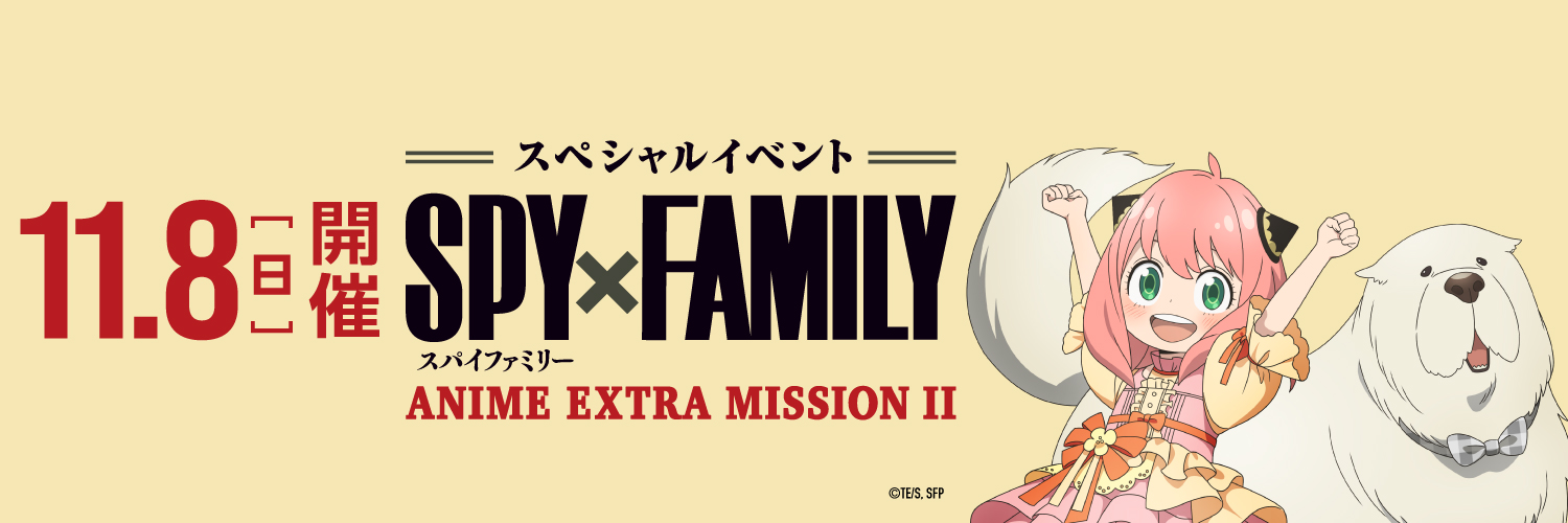 『SPY×FAMILY（スパイファミリー）』アニメ公式's banner