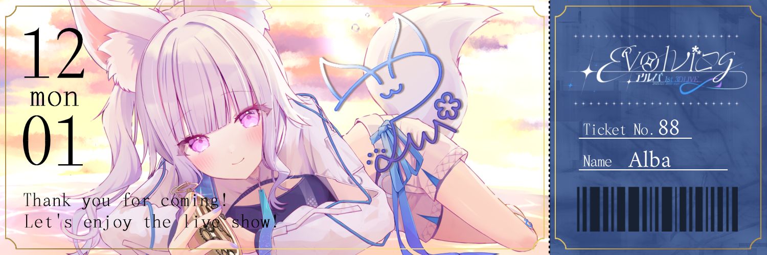 アルバ🌄⚙️'s banner