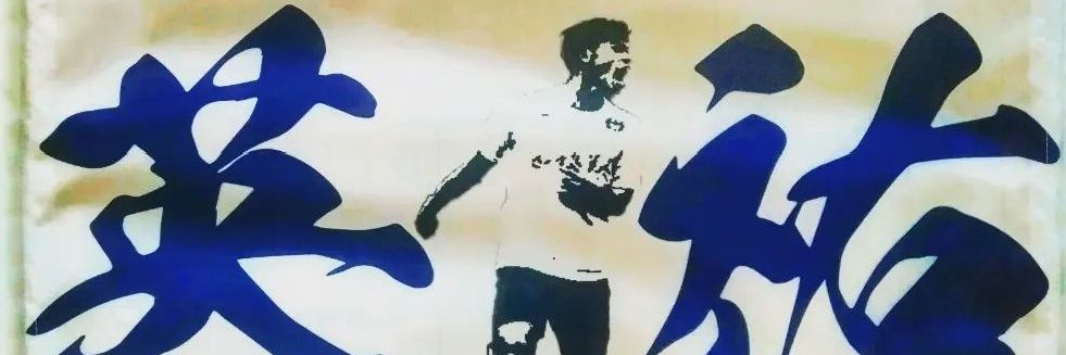 新世界に行くしかないんごらん's banner