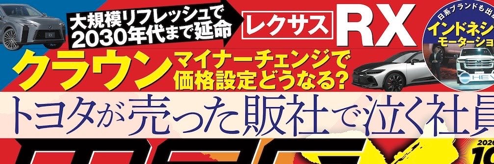 MagX（ニューモデルマガジンX）'s banner