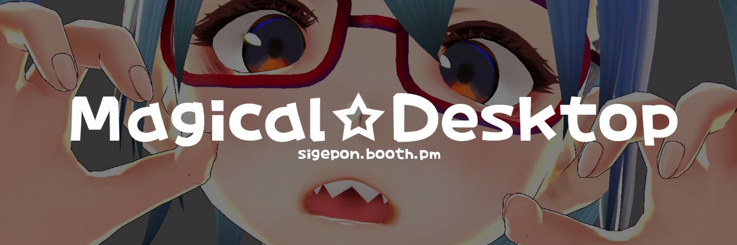 まじかる☆しげぽん@VRoid's banner