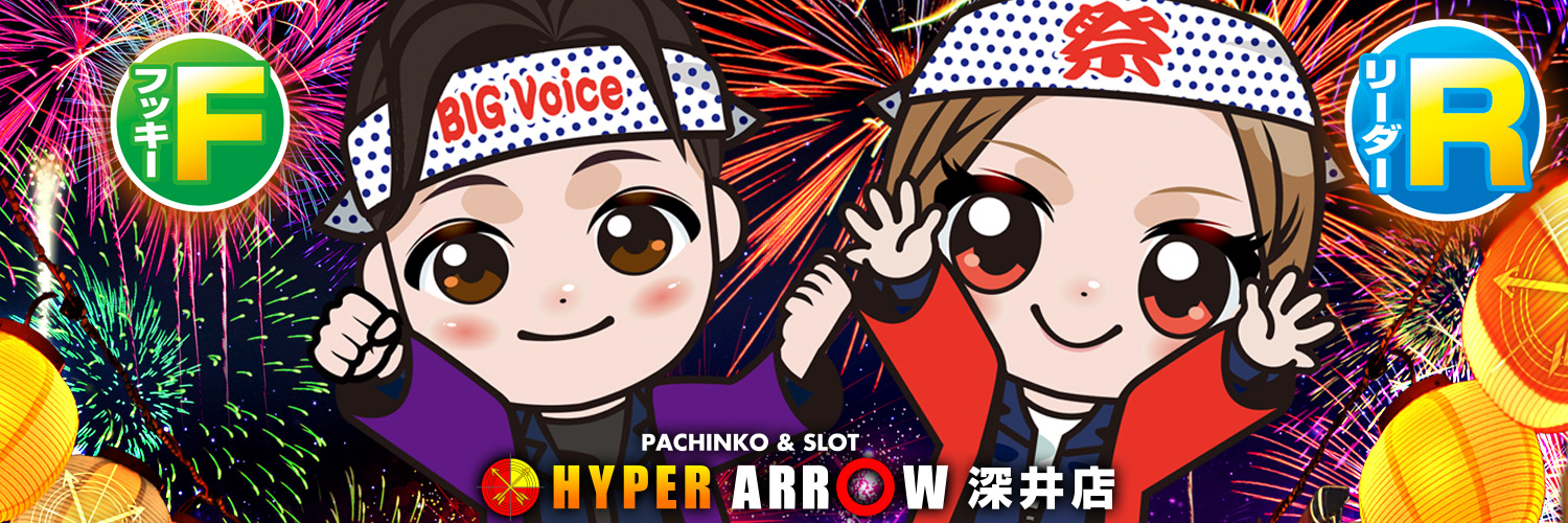 HYPER ARROW 深井店🌹's banner