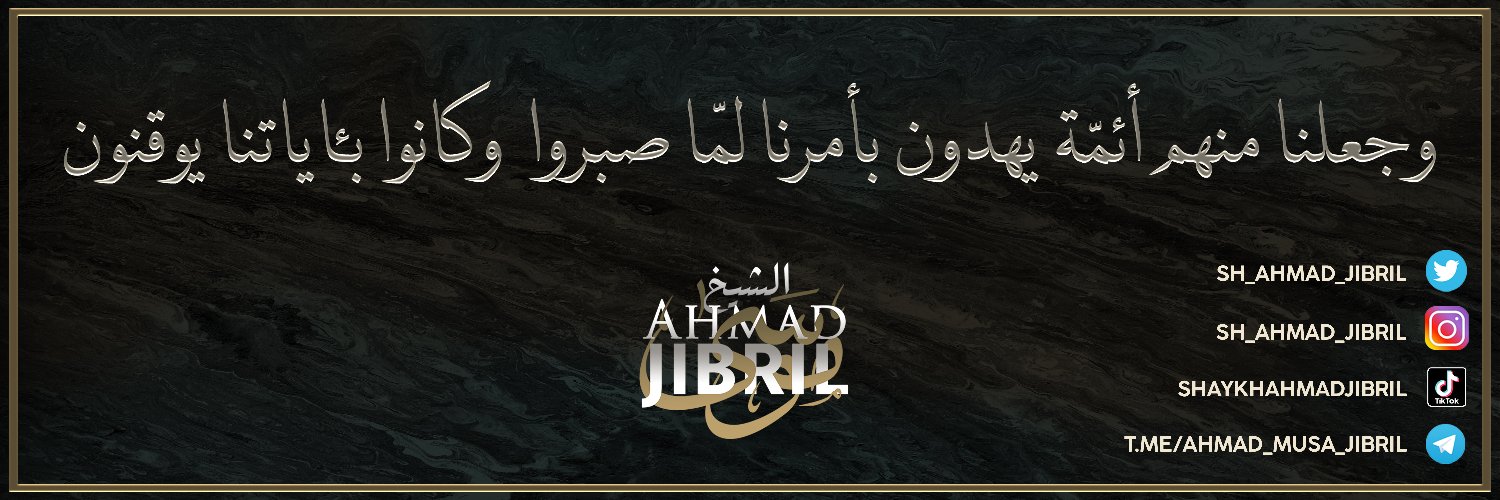 Ahmad Musā Jibrīl's banner