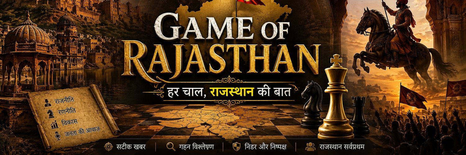Game of Rajasthan's banner