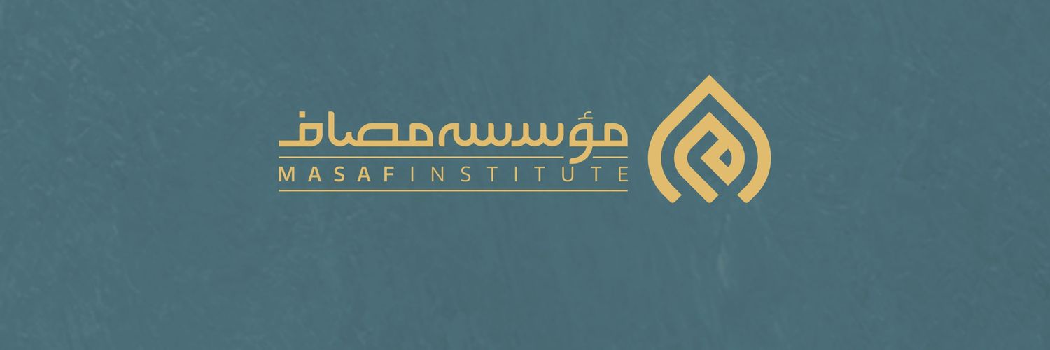 مؤسسه مصاف's banner