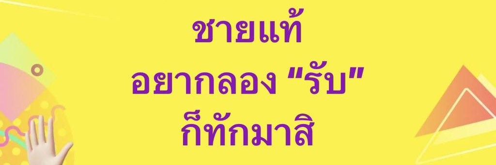 อ้าย_หำน้อย's banner