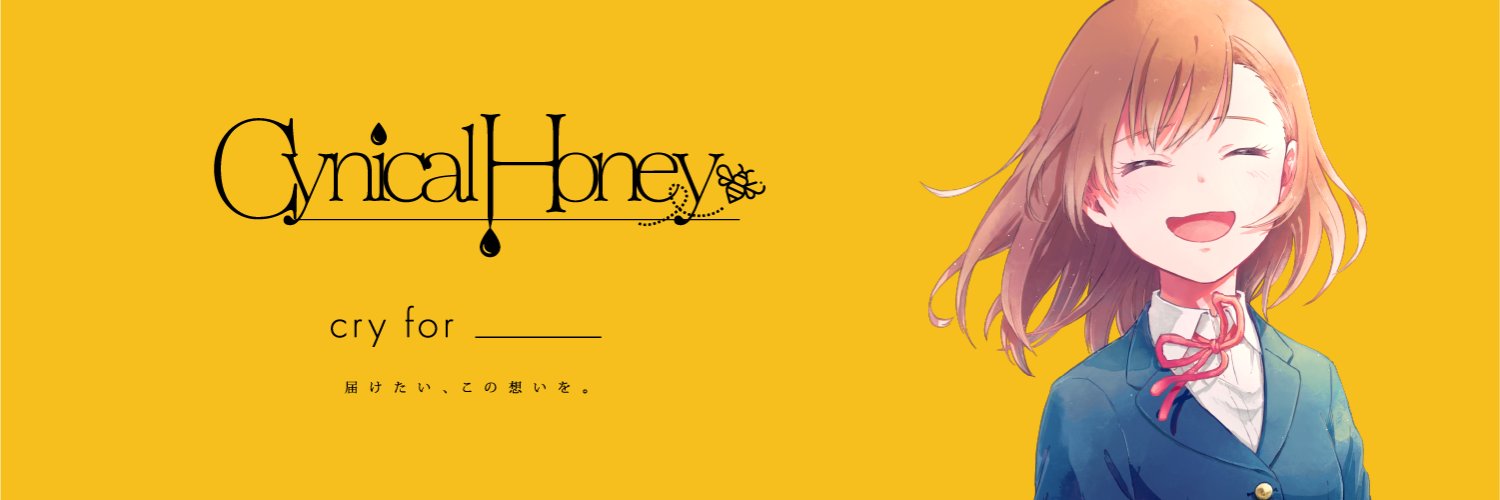 【公式】同人ブランド Cynical Honey's banner