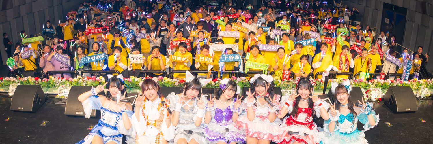 おちゃメンタル☆パーティー's banner