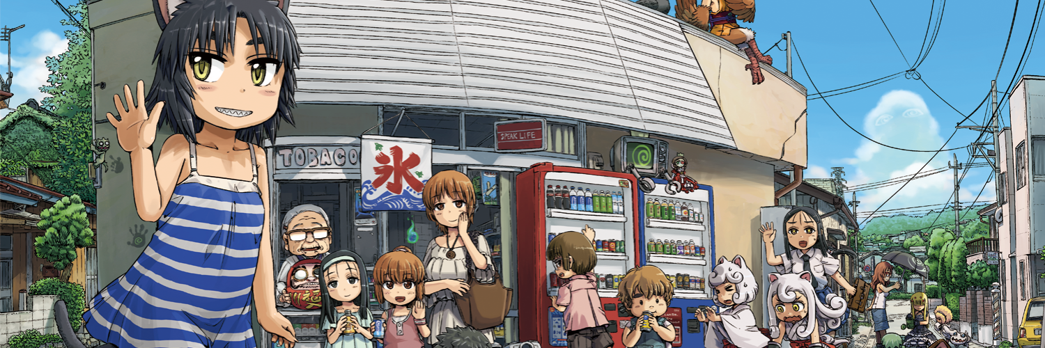 いけ　ねこむすめ道草日記's banner