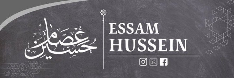 عصام حسين's banner