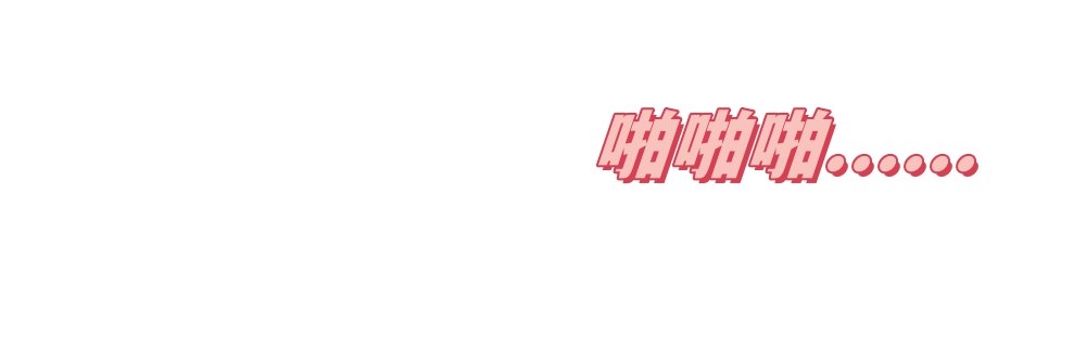 小菜花绿帽三人行's banner
