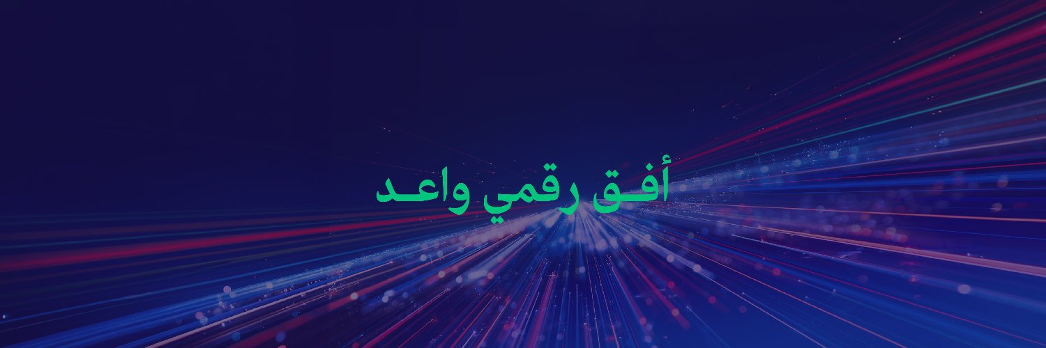 هيئة الحكومة الرقمية's banner