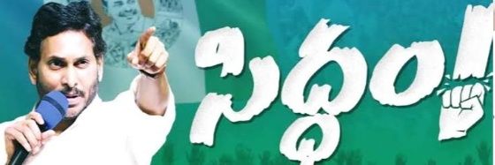 🇸🇱 సిద్దం ✊'s banner