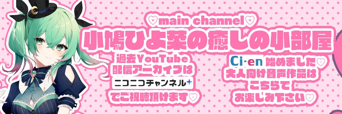 小鳩ひよ菜🌸🕊's banner