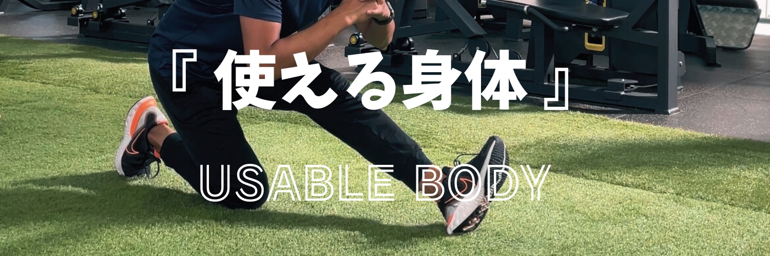 佐藤貴之 l 『使える身体』トレーナー's banner