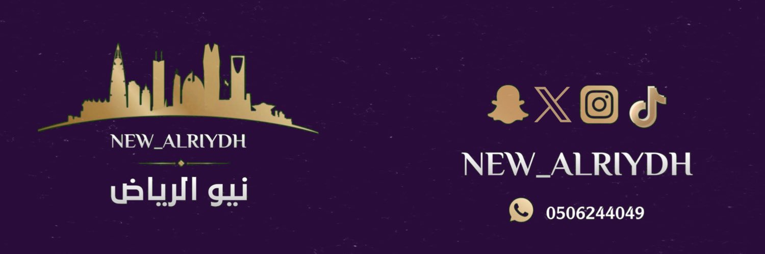 نيوالرياض | عايشة 📸's banner