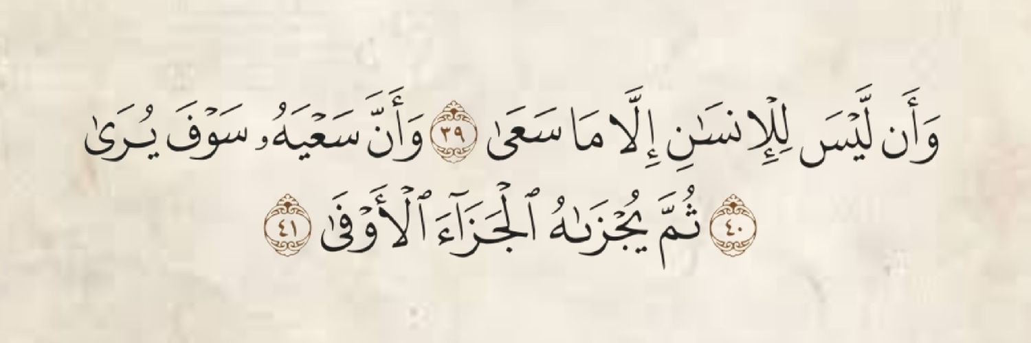 حور's banner