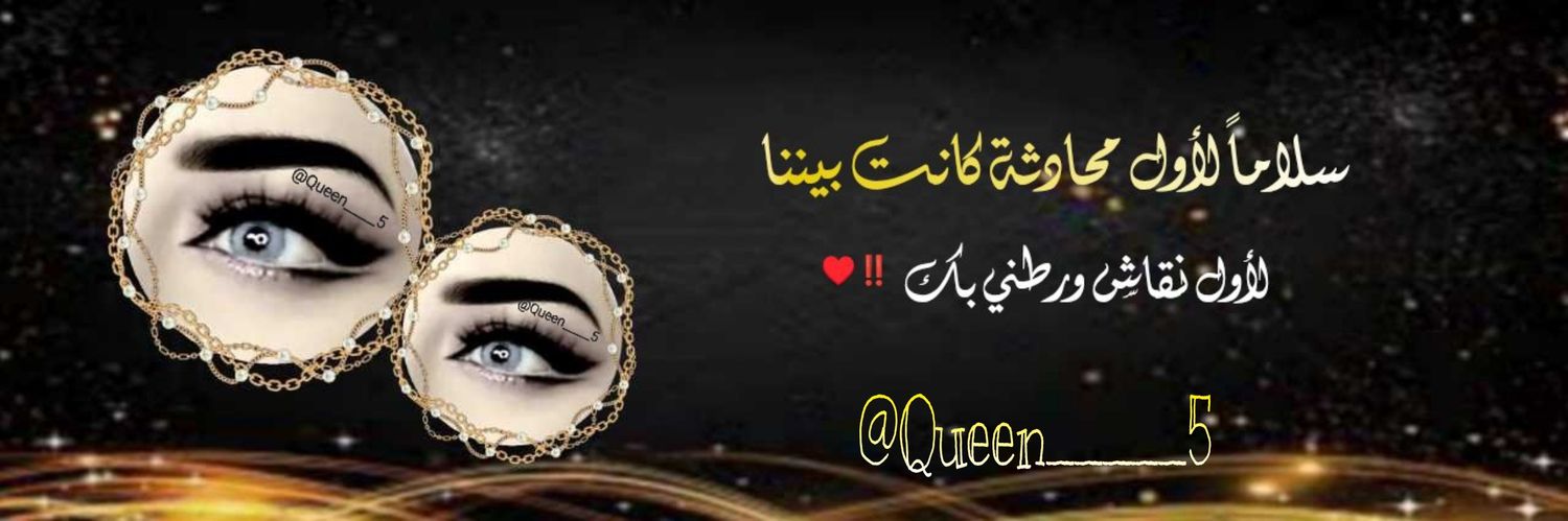 ⚡️𓅓ღع֠ــۢ͜ـٰ̲ـش֠ــۢ͜ـٰ̲ـق֠ــۢ͜⚡️'s banner