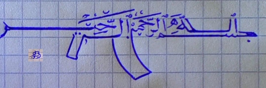 عمو مسعود's banner