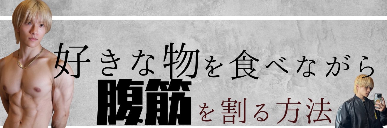 そら｜20kg痩せて整形600万した男's banner