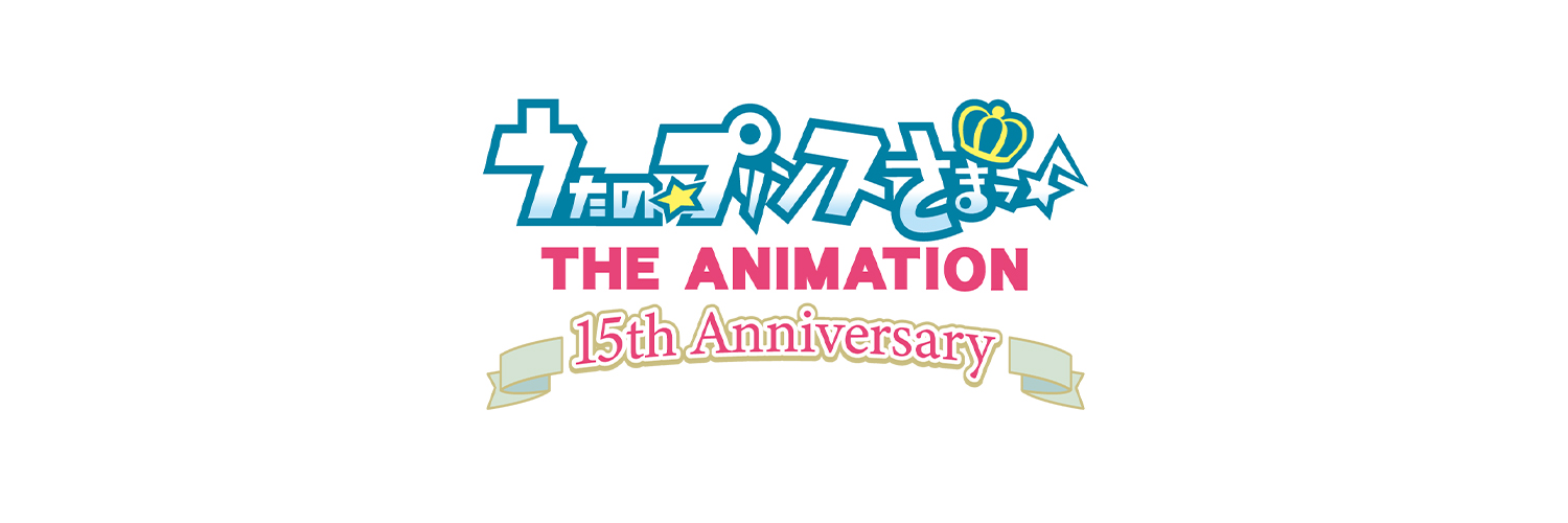 アニメ「うたの☆プリンスさまっ♪ マジLOVE」シリーズ公式's banner