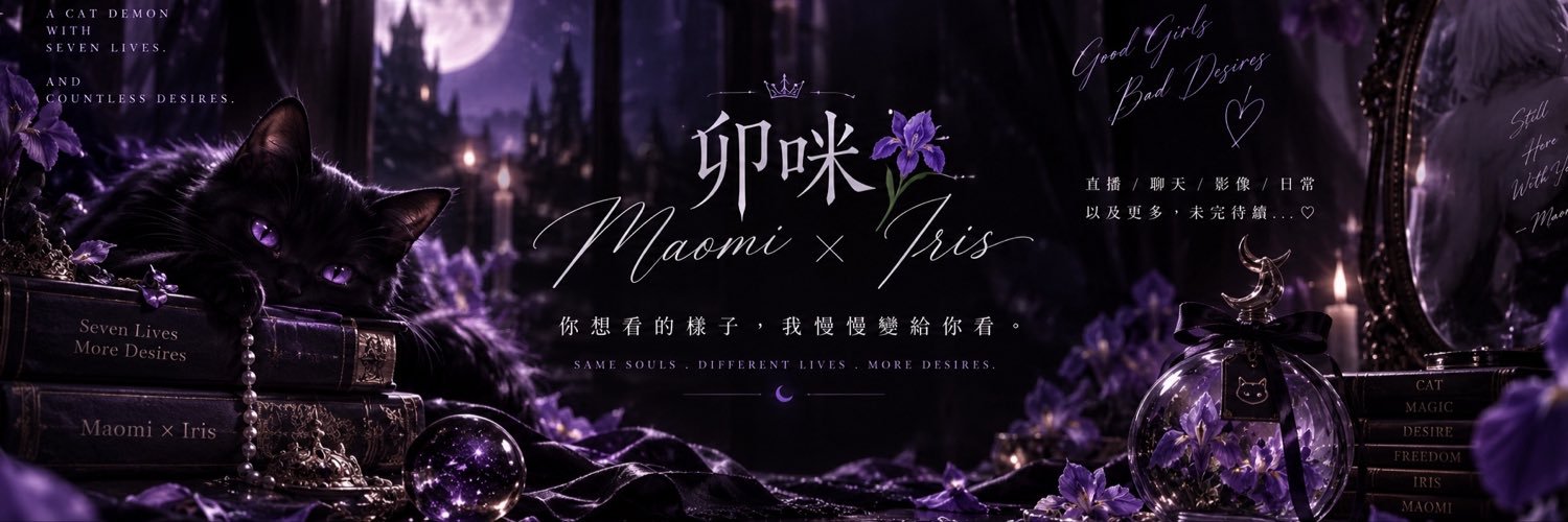 ༺卯༒咪༻ 🍳荷包蛋 🥀's banner