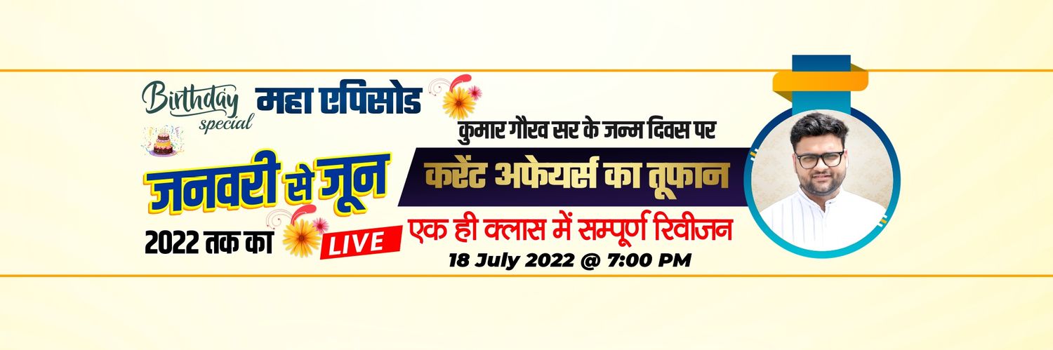 Kumar Gaurav🇮🇳's banner