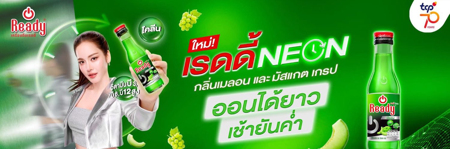 Ready Energy's banner