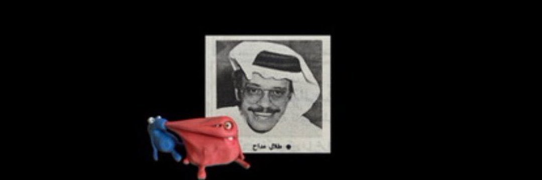 فَهّده's banner