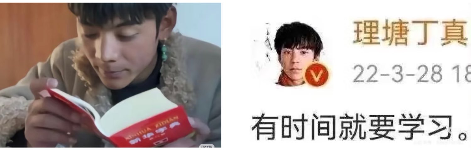 理塘宋亚轩's banner