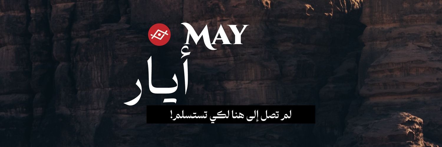 بيان's banner