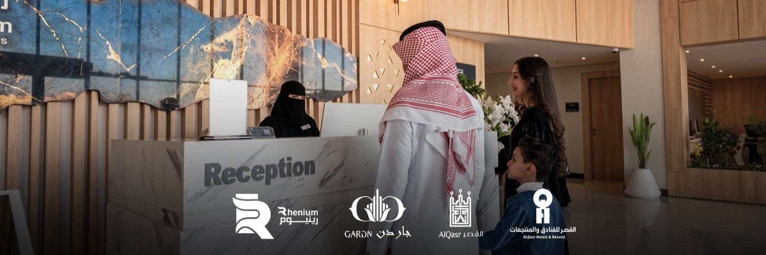 القصر للفنادق | AlQasr hotels's banner