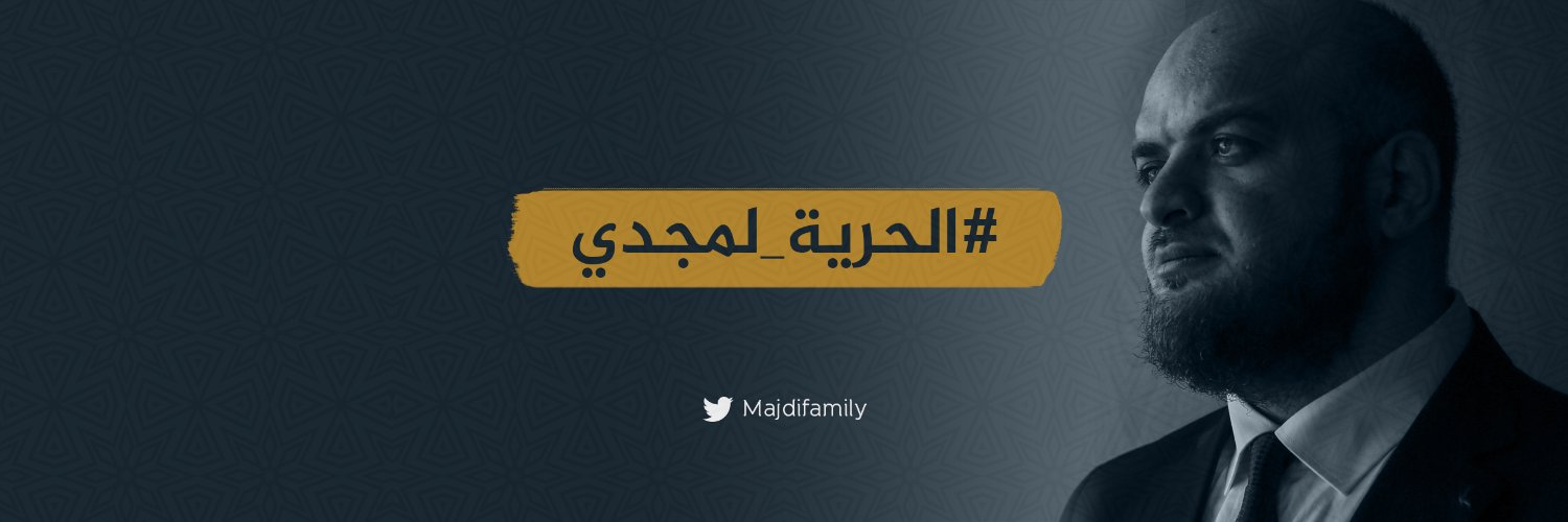 عائلة مجدي نعمة's banner