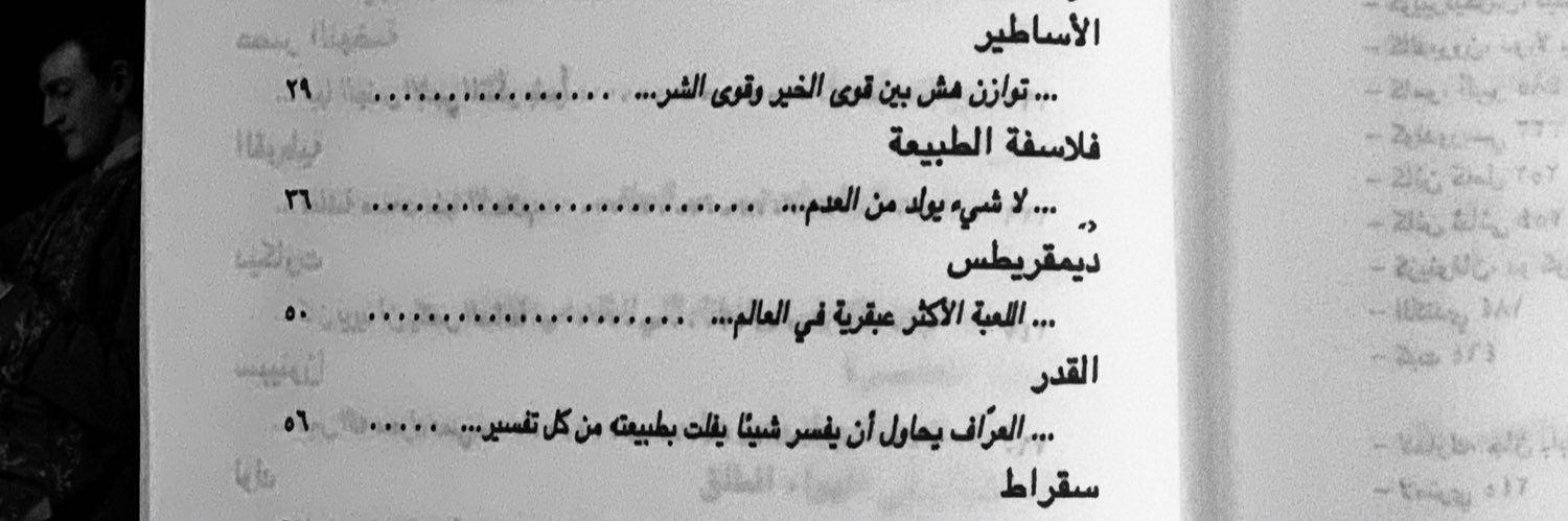 ـــَّ's banner