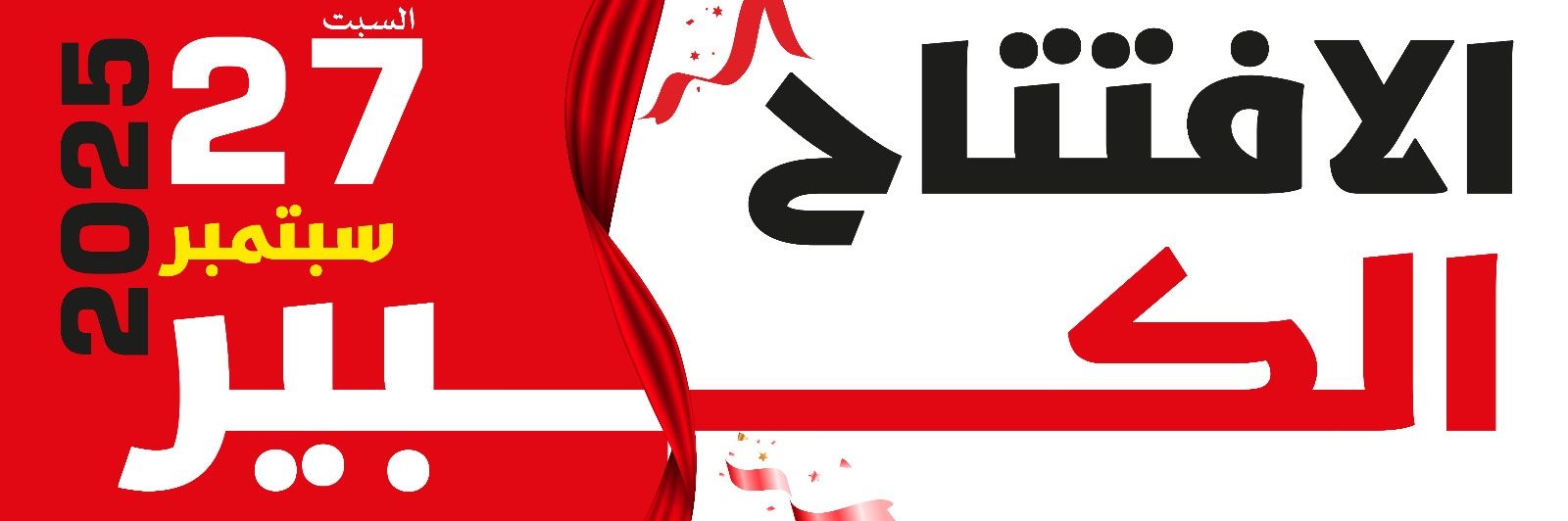 اخر الاسعار's banner