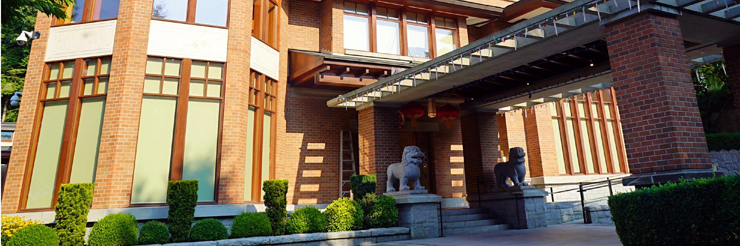 Chinese Consulate General in Vancouver's banner