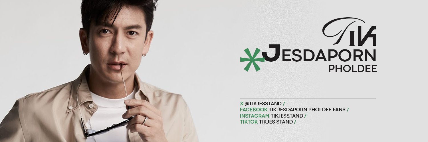 บ้านเบสพี่ติ๊กค่ะ's banner
