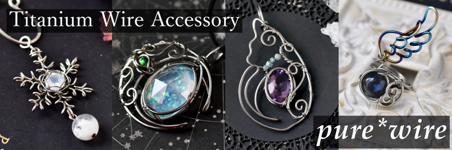 ぴゅあ＊チタンワイヤーアクセサリー's banner