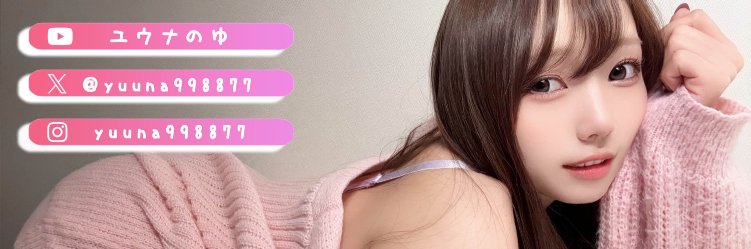 @yuuna998877 🐾🌏ユウナ🌏🐾 Channel | 24vids