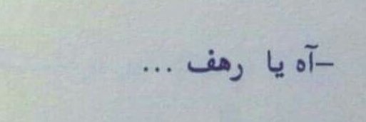 رهف.'s banner