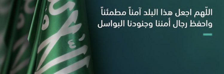 ALnemari سليمان النمري's banner
