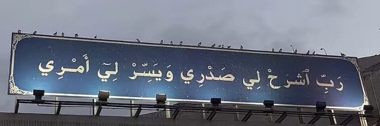 آيات قرآنية's banner