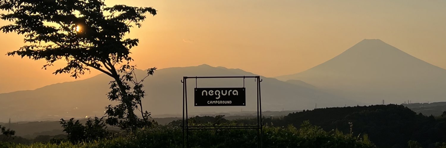 腱(negura campgroundオーナー)'s banner