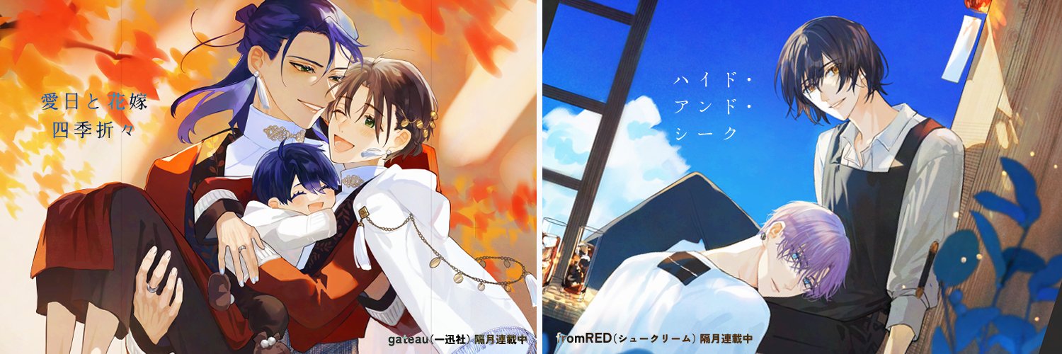 渚アユム🎐8/7新刊's banner