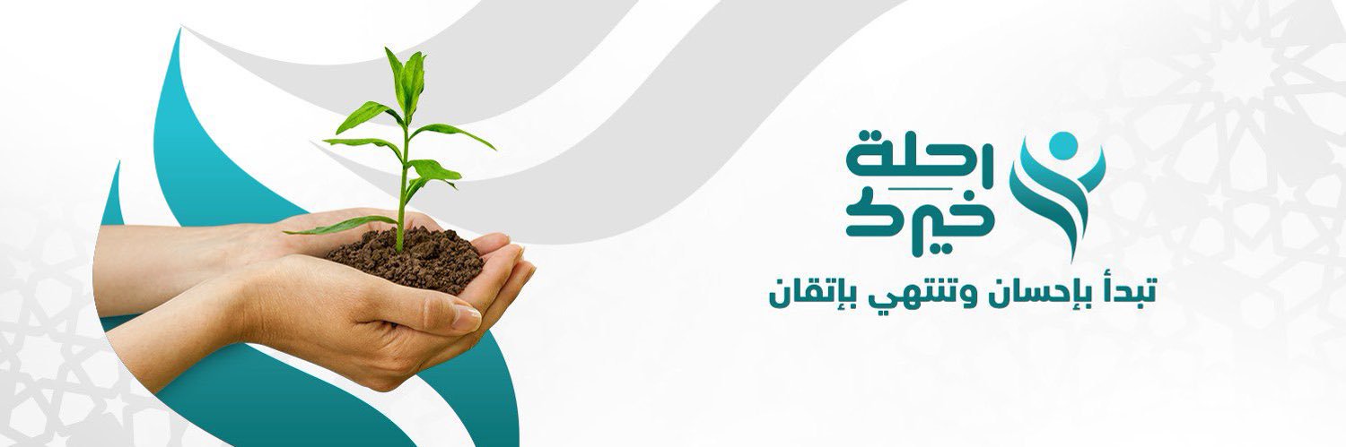 جمعية مراقي العلمية's banner