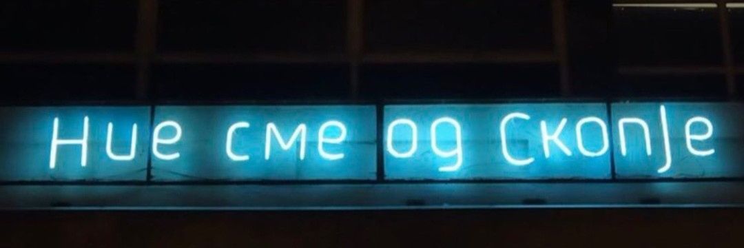 Едвард Благојче, PhD's banner