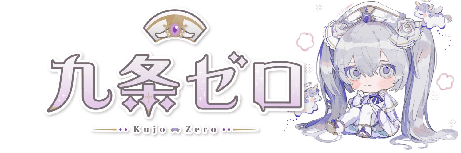 九条ゼロ's banner