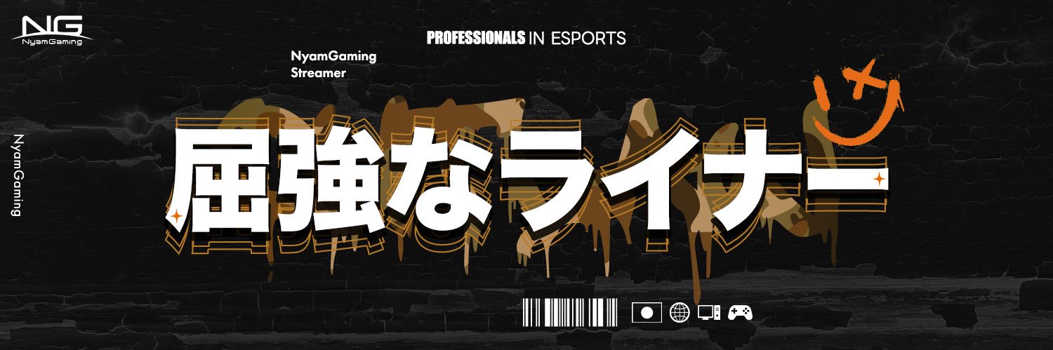 屈強なライナー's banner
