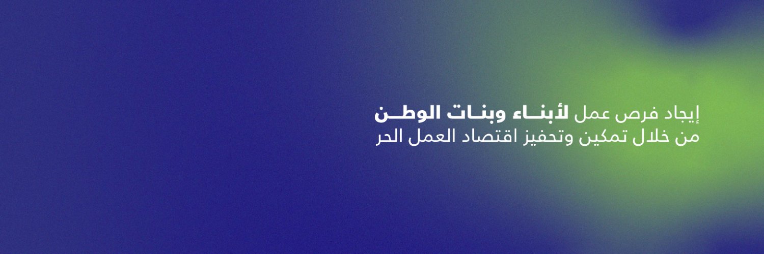 Future Work | عمل المستقبل's banner